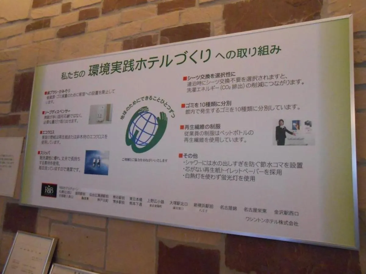 R&B Hotel Kyoto Station Hachijoguchi - Vacation Stay 16219V